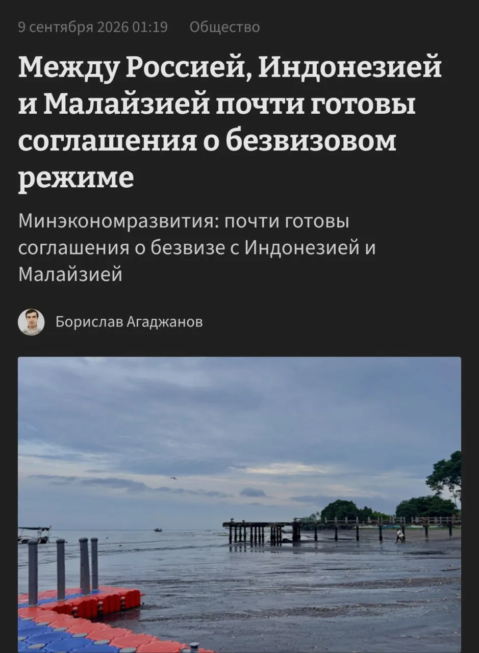 🏝 Россияне смогут улететь на Бали без визы.