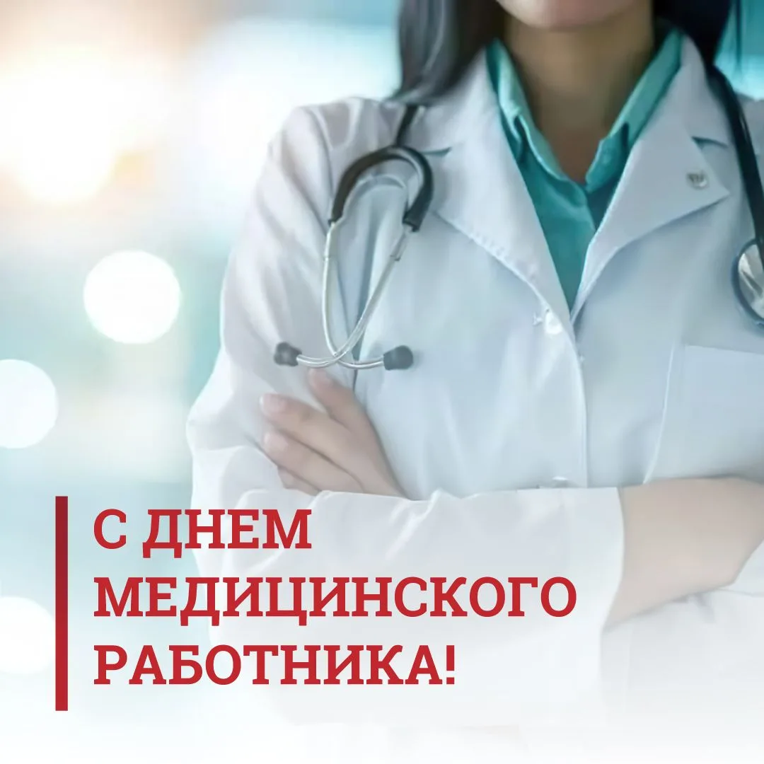 Уважаемые партнеры и клиенты!