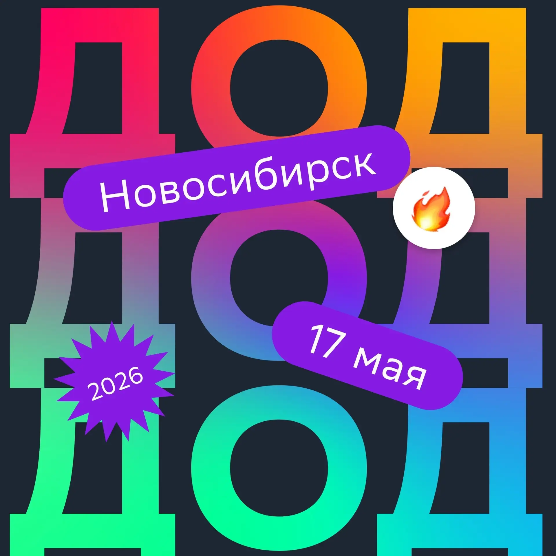 Приходи на День открытых дверей в «Школу 21» 😍