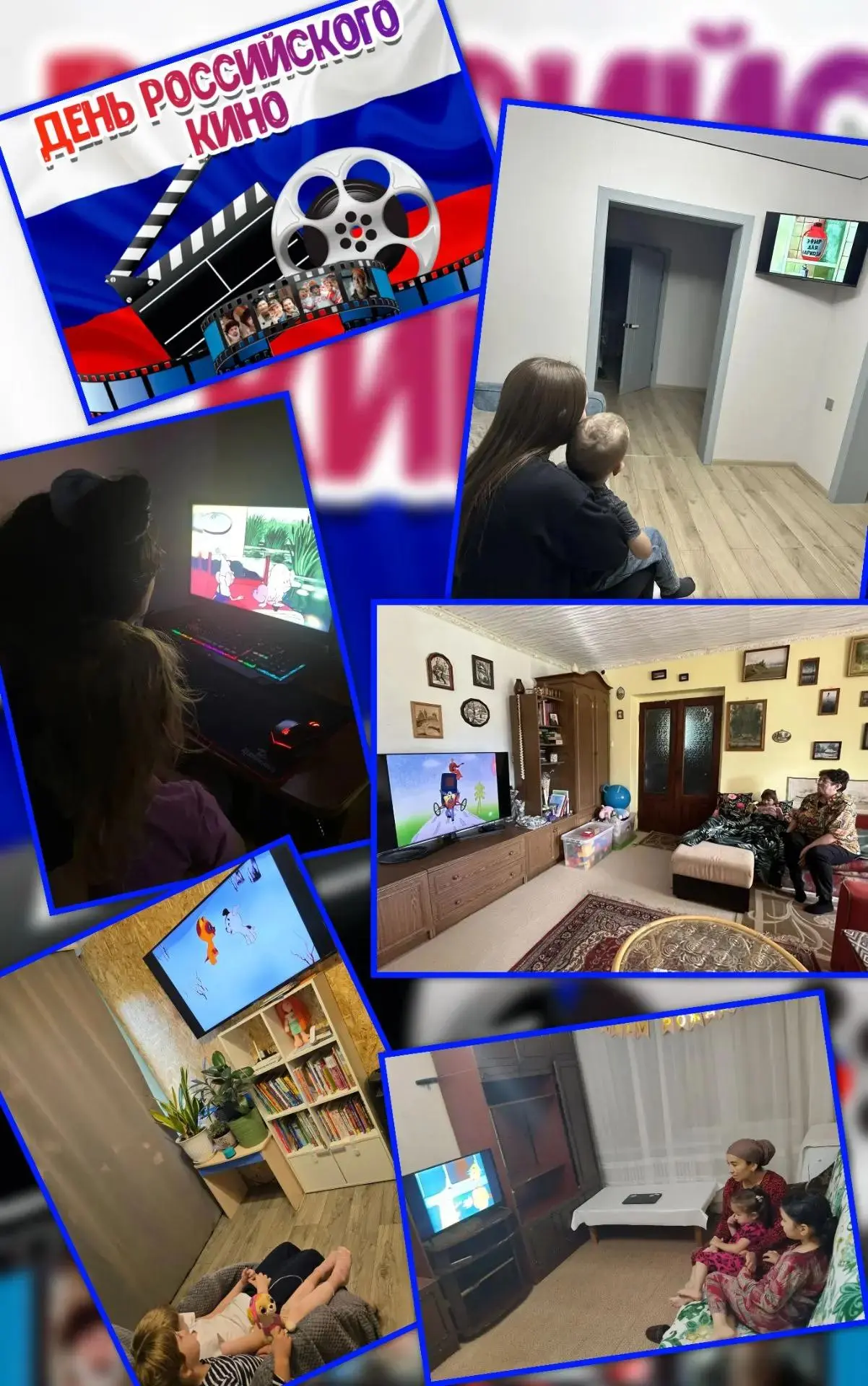 27 августа — День российского кино! 🎥