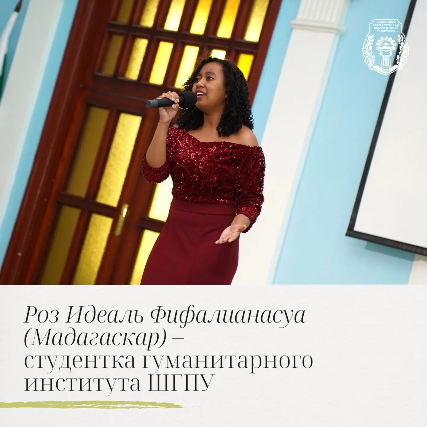 💯 Жизнь иностранного студента в ШГПУ

В Шадринском государственном педагогическом университете, под
