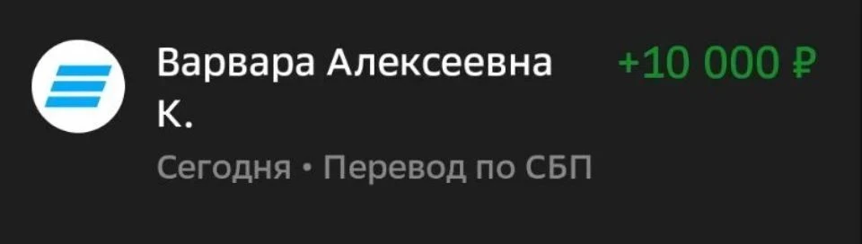 И ещё + 10 000 в копилку 🔥
