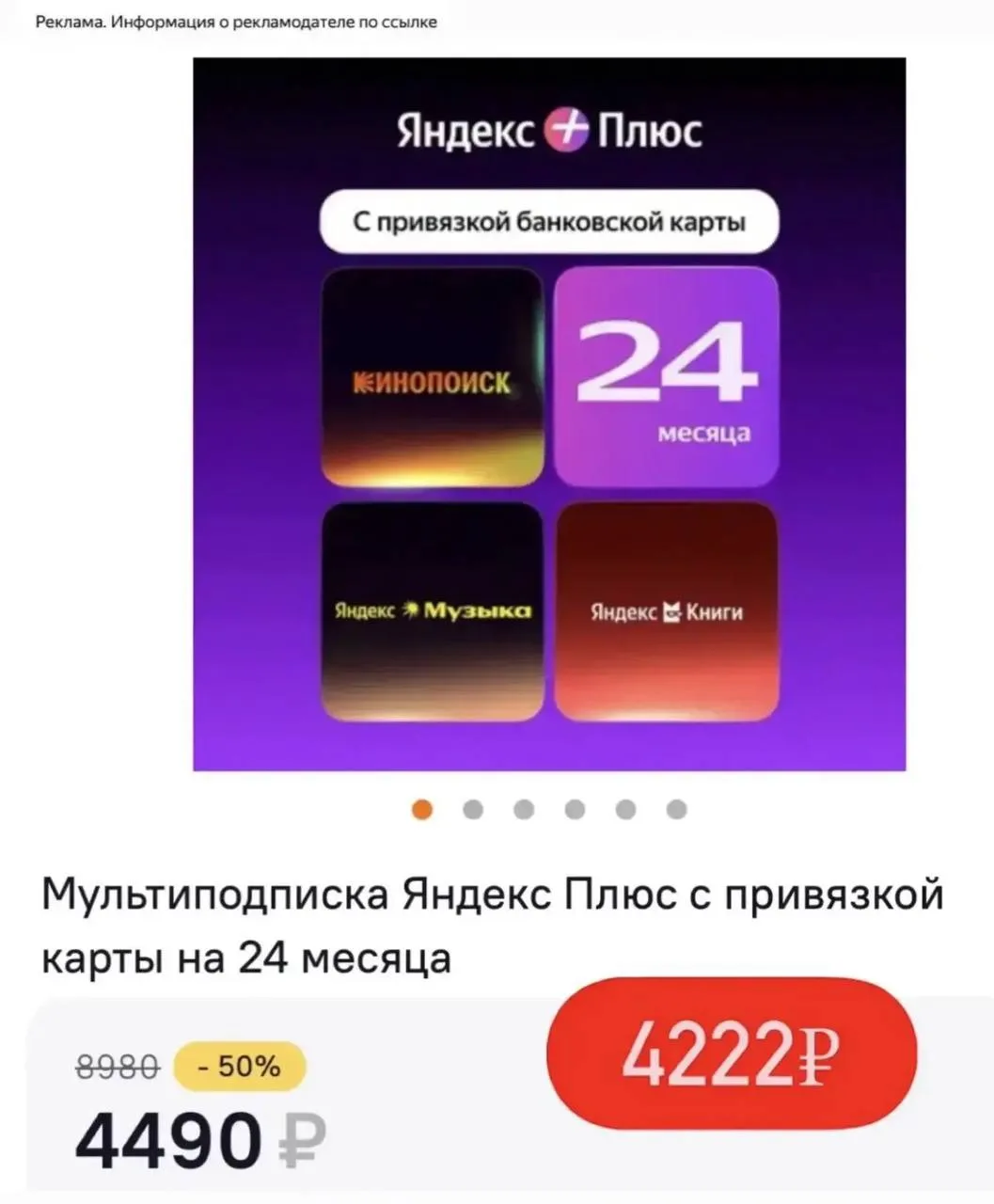Снова включили акцию 🔥