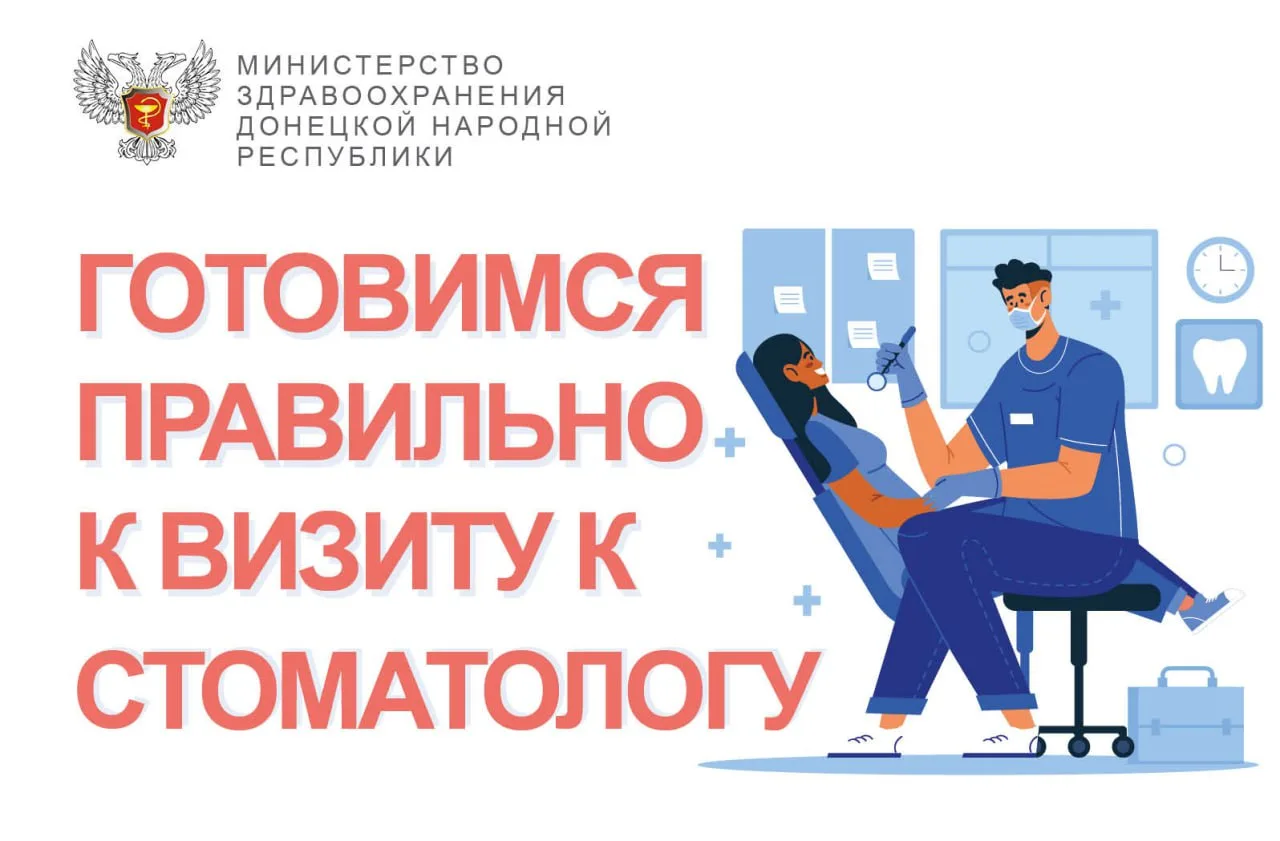 🩺Посещение стоматолога — важный этап заботы о здоровье. Чтобы прием прошел максимально...