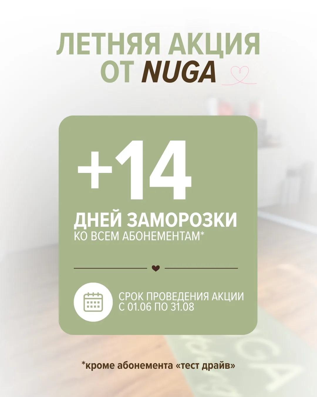 Лето — время для себя и отдыха 💚