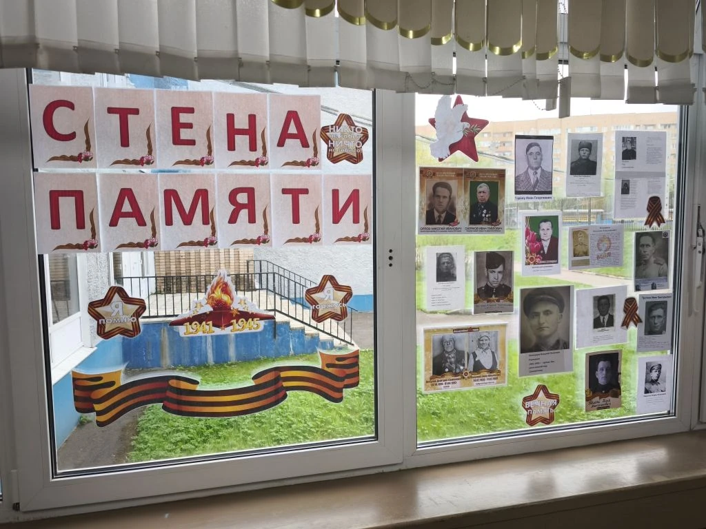 Красногорская гимназия 2  Всероссийская патриотическая акция «Портреты Победы »  🎖️Традиционная "Сте