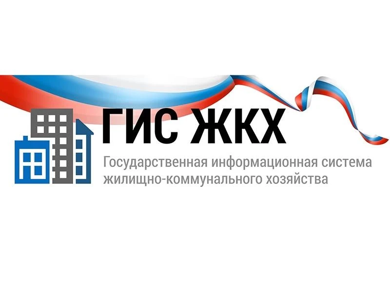 ГИС ЖКХ - просто, удобно, честно

Собственники жилья, зарегистрированные на портале
«Госуслуги», мог
