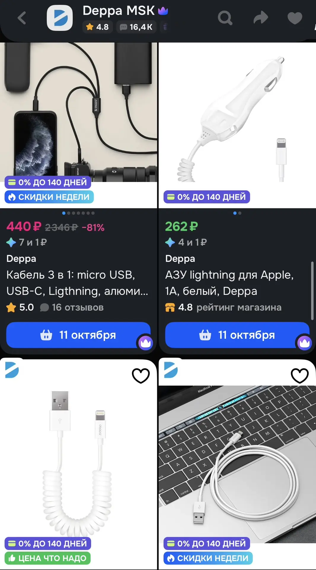 🔥🔥🔥Скидки 5% на аксессуары Deppa