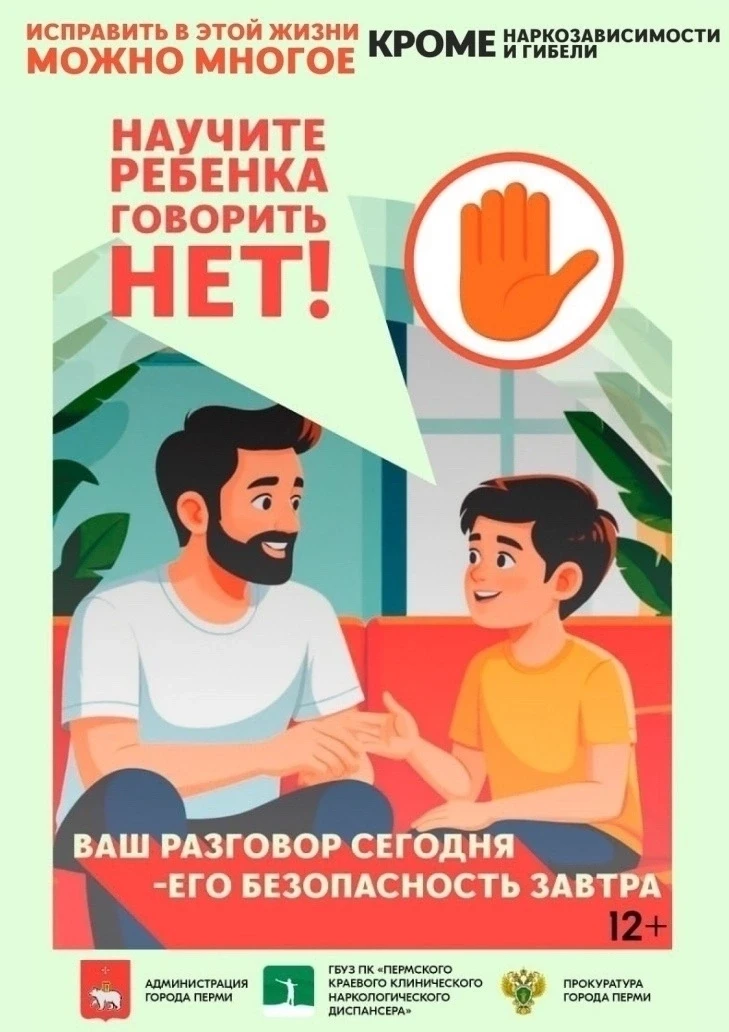 💬 Открытый, честный диалог — лучшая защита.