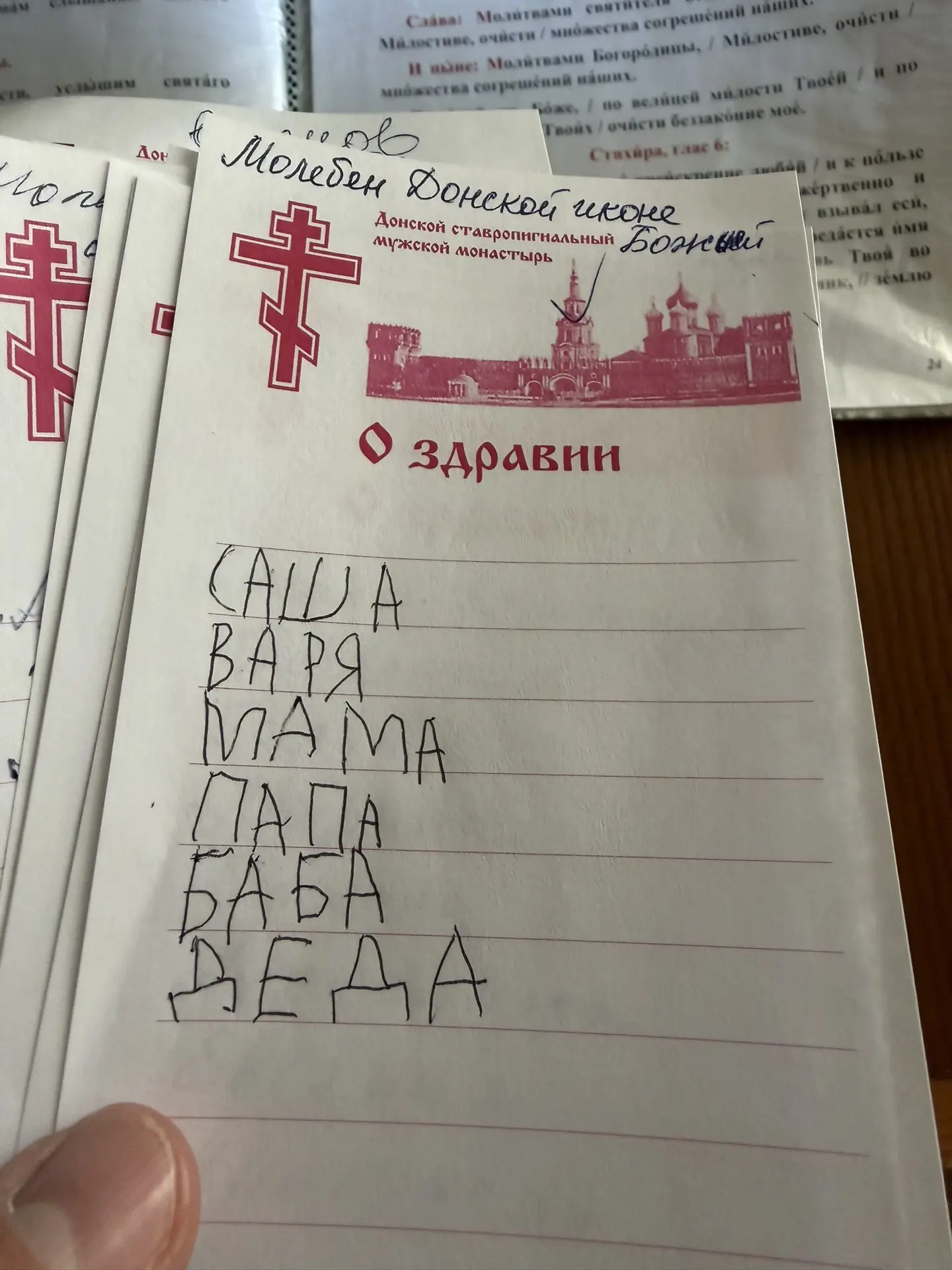 Самая искренняя молитва..))