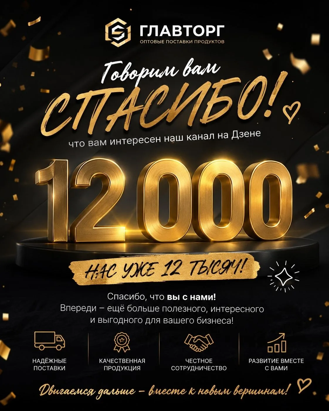 dzen.ru/glavtorg