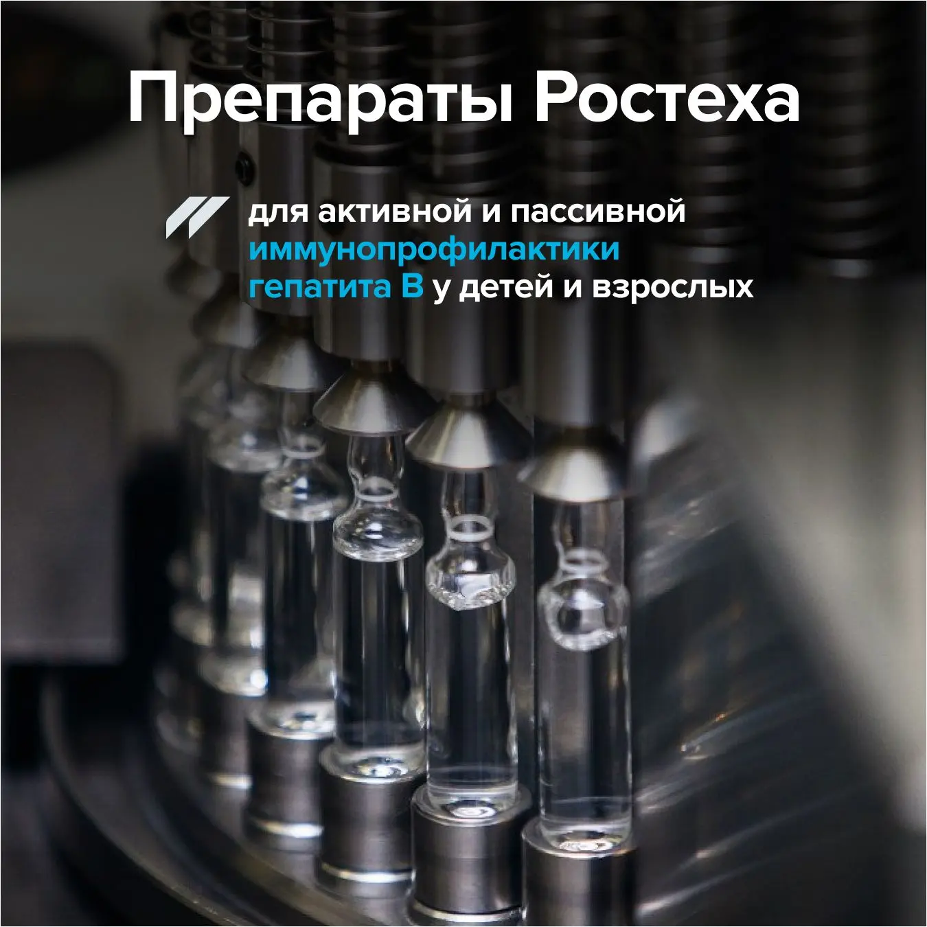 🏥 28 июля – Всемирный день борьбы с гепатитом.

Гепатит B – тяжелое заболевание, способное приобрет