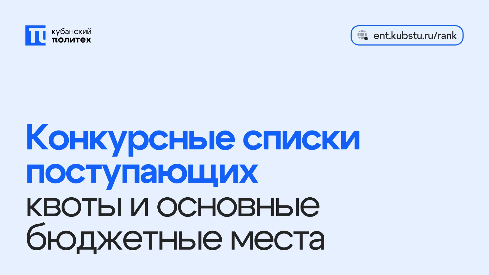 🤔 Как понять виды набора при поступлении на бюджет?