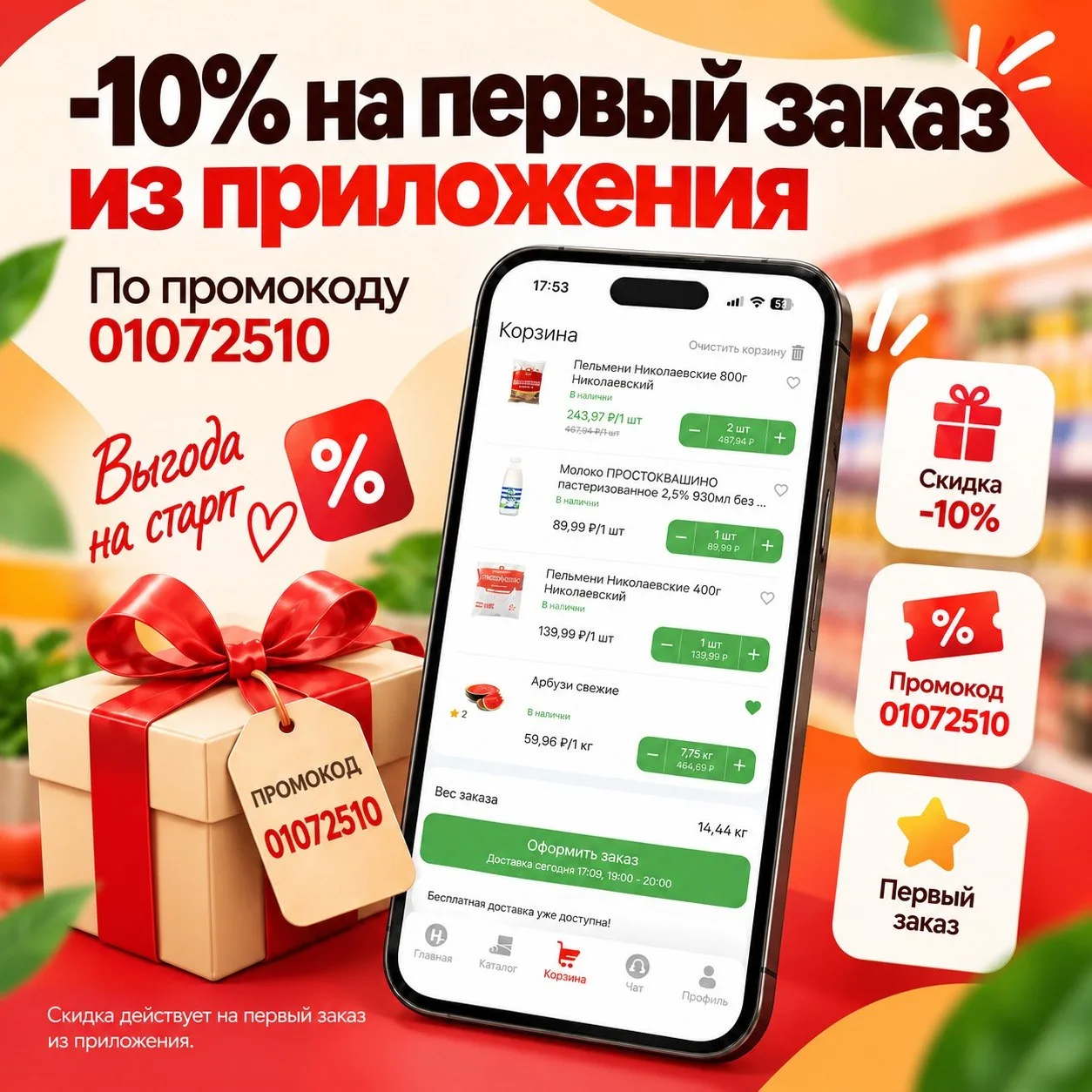 🚨⚡ НОВОСТЬ ДЛЯ ТЕХ, КТО ЕЩЁ НЕ ДЕЛАЛ ЗАКАЗ 👀