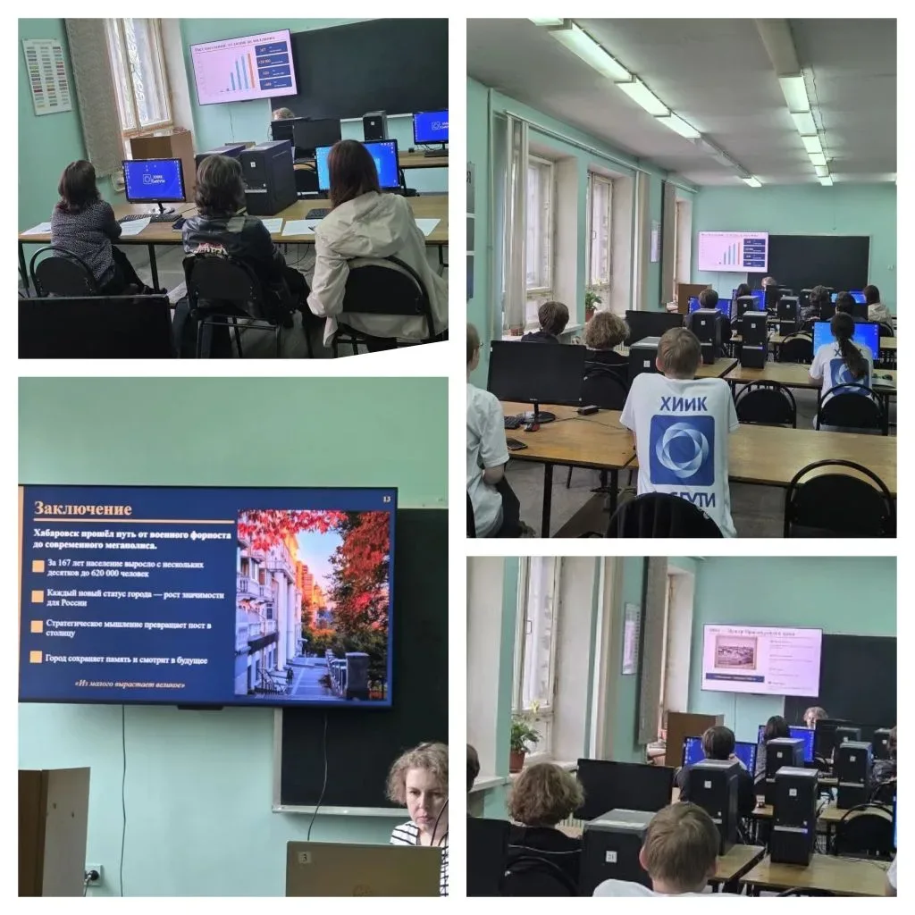 🏙️✨ Конкурс презентаций «Презентуй город Хабаровск»