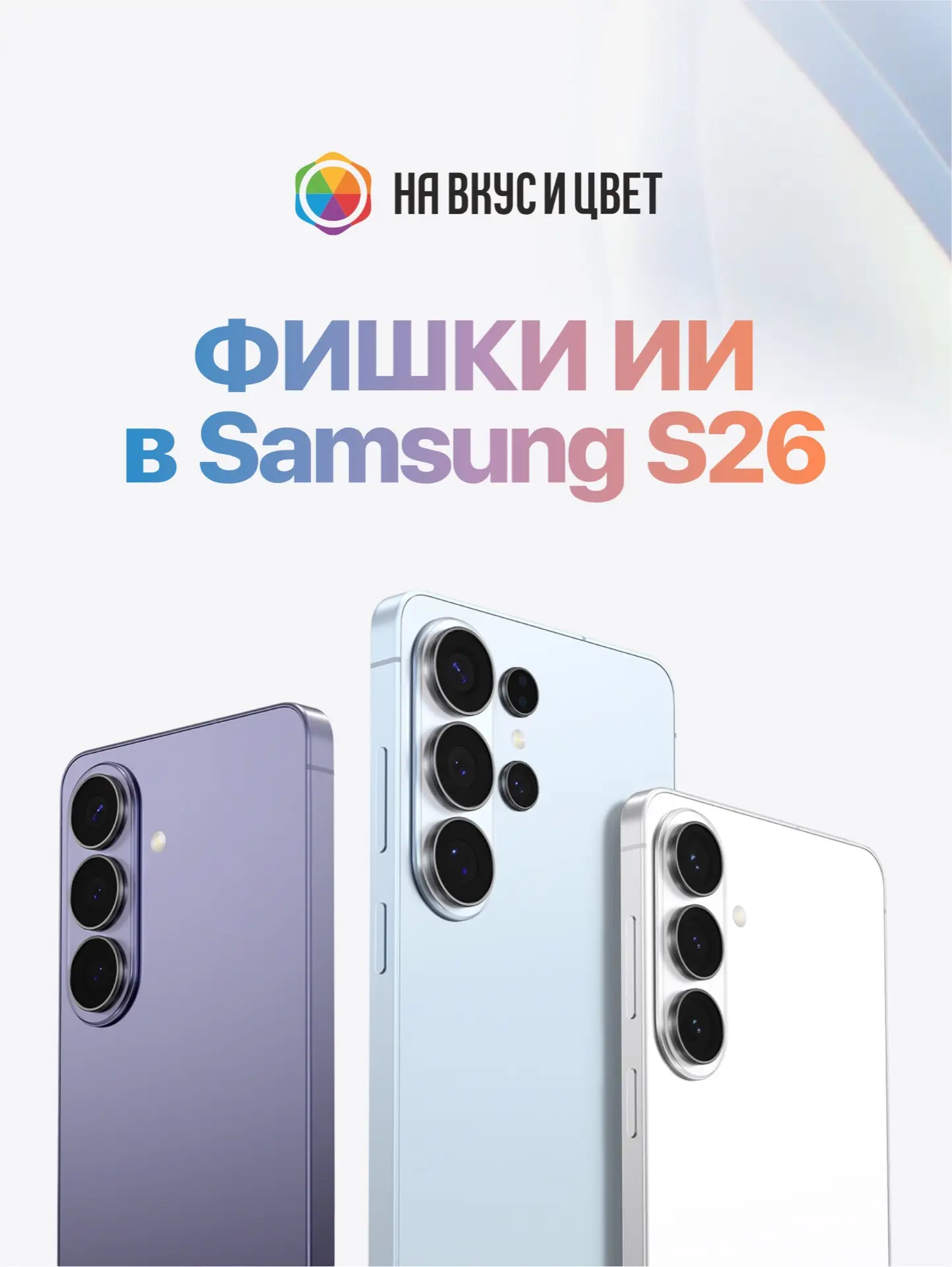 А вы знали, что умеет Samsung?