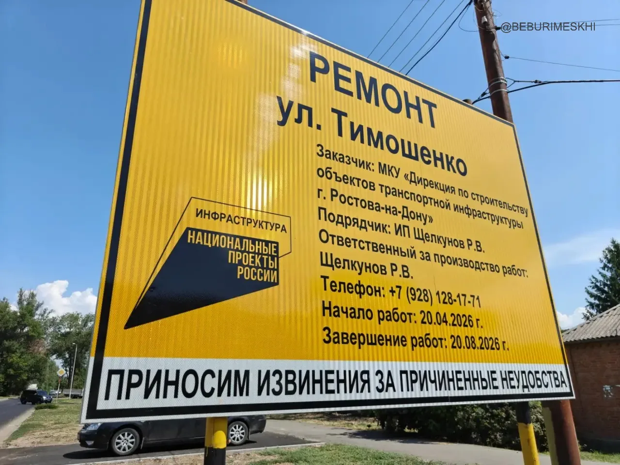 Принял участие в выездном совещании постоянной комиссии Ростовской-на-Дону городской Ду...
