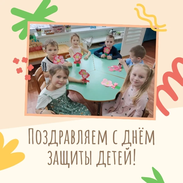 👦👧1 июня - Международный День защиты детей ❤