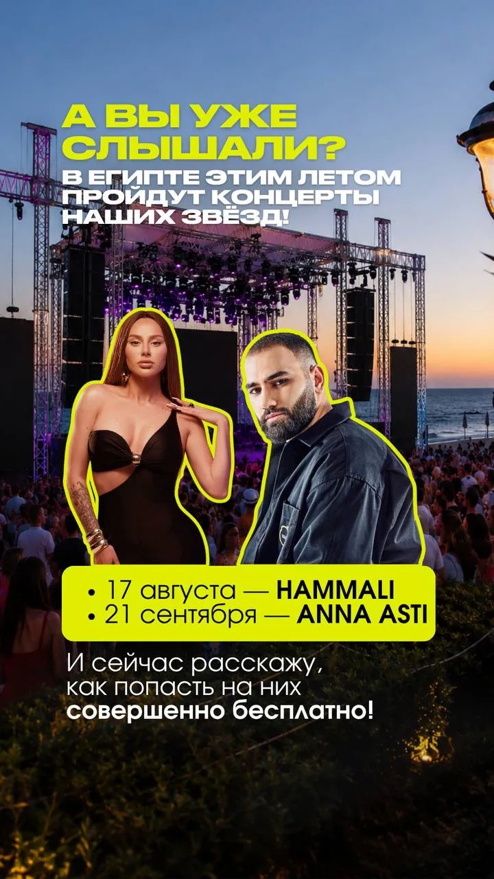 Египет 🇪🇬