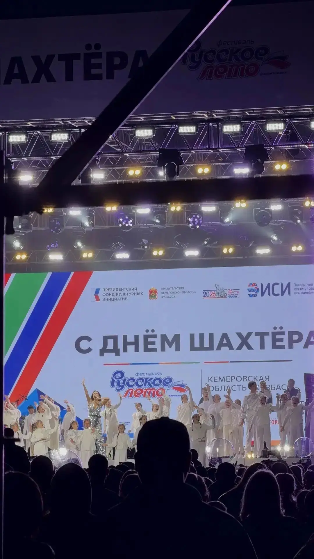 ⛏️ Праздник, объединяющий поколения и города!