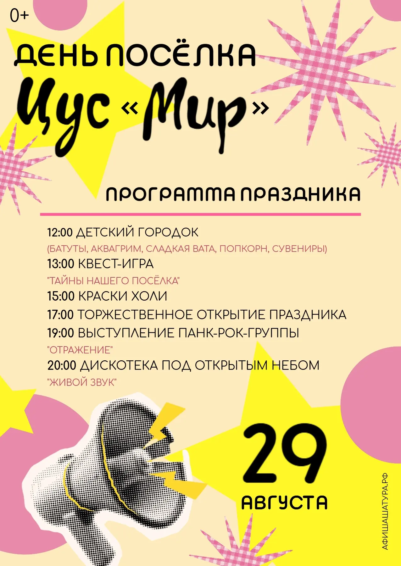 💥Дорогие друзья, приглашаем вас на большой праздник, который мы так долго ждали.