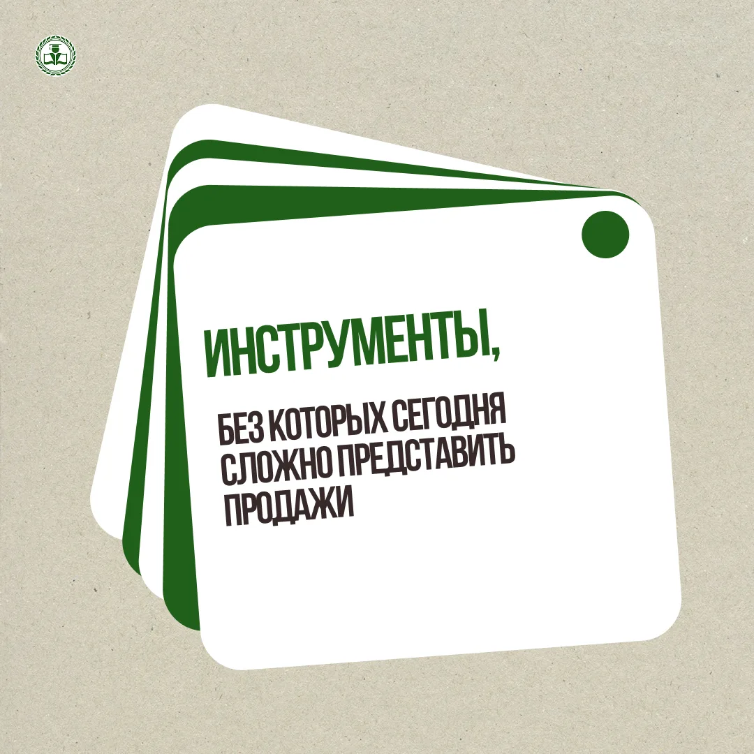 Продажи — это не только умение презентовать продукт. Это умение понимать человека.

Современный спец