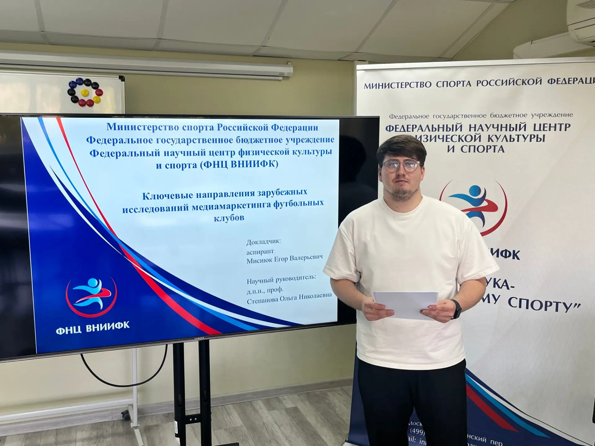 В ФГБУ ФНЦ ВНИИФК подведены итоги IV научной конференции аспирантов