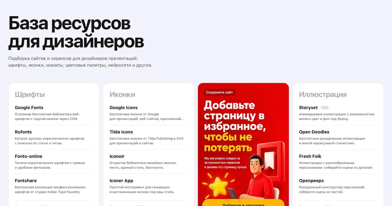 Это самый популярный раздел на моём сайте