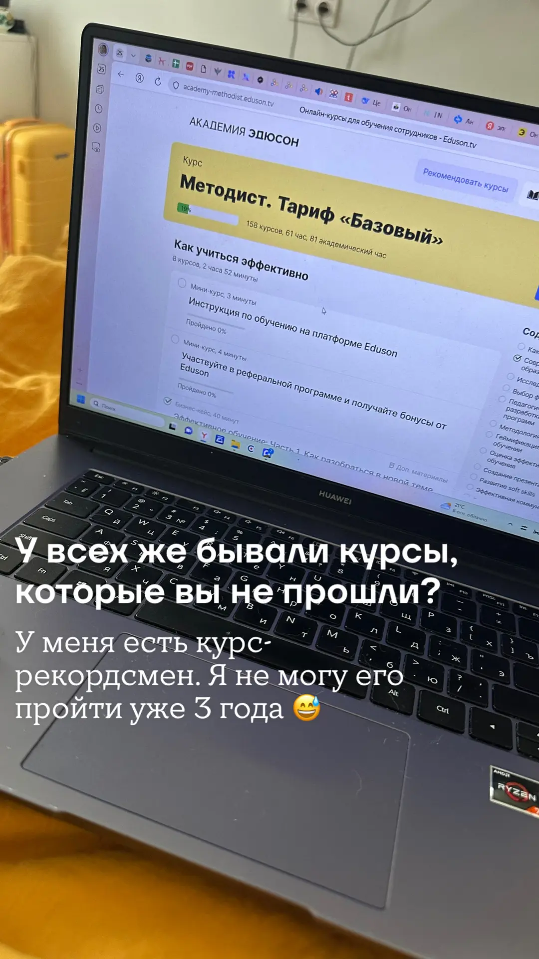 Вот так выглядит мой курс-рекордсмен по непрохождению. 3 года, Карл! 😱😆

Я проанализировала, почем