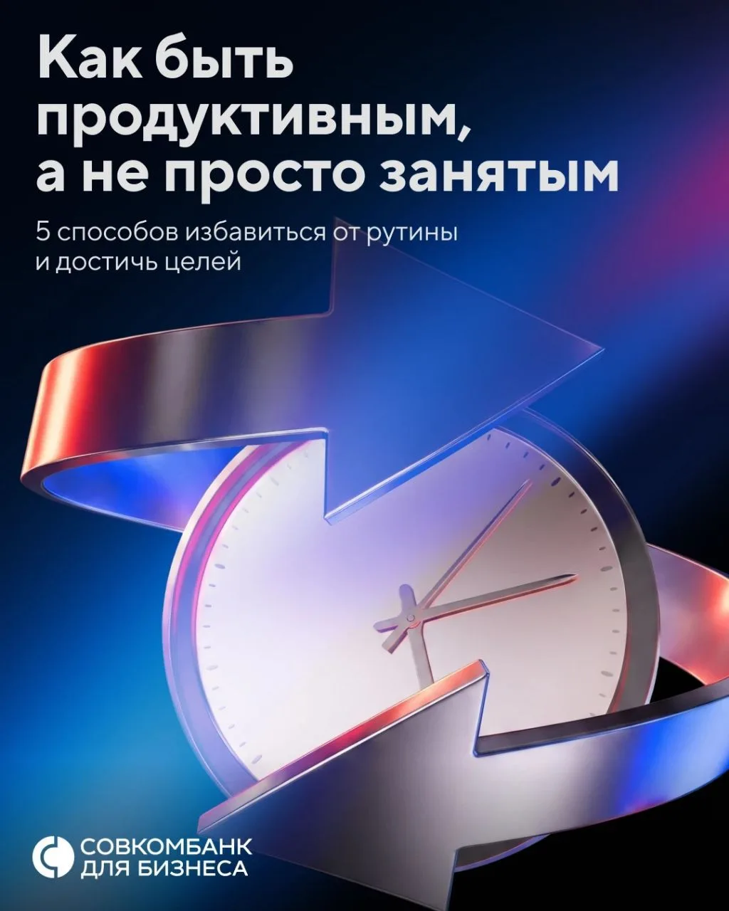 💼 Занятость ≠ продуктивность