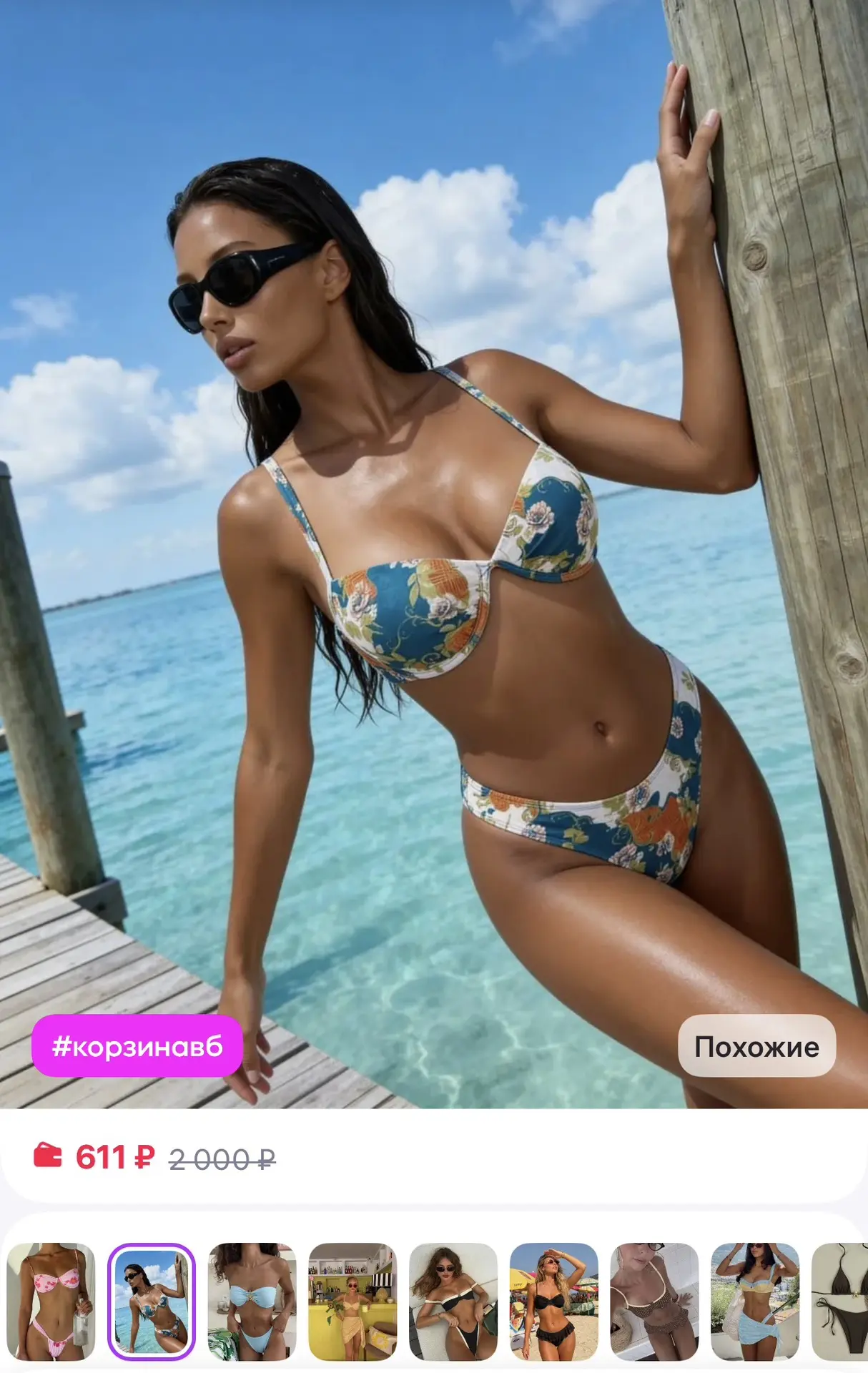 https://www.wildberries.ru/catalog/816816496/detail.aspx