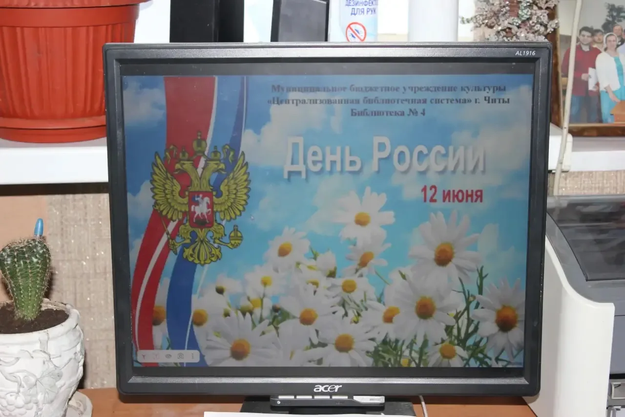 12 июня 
День России

12 июня в нашей стране ежегодно отмечается государственный праздник — День Рос