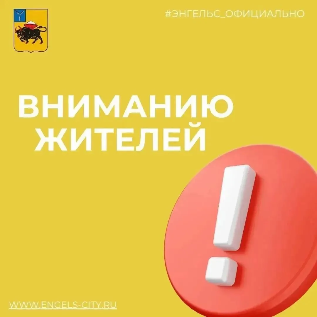 ‼️Жители сообщают о том, что им поступают звонки, в которых их приглашают за получением...