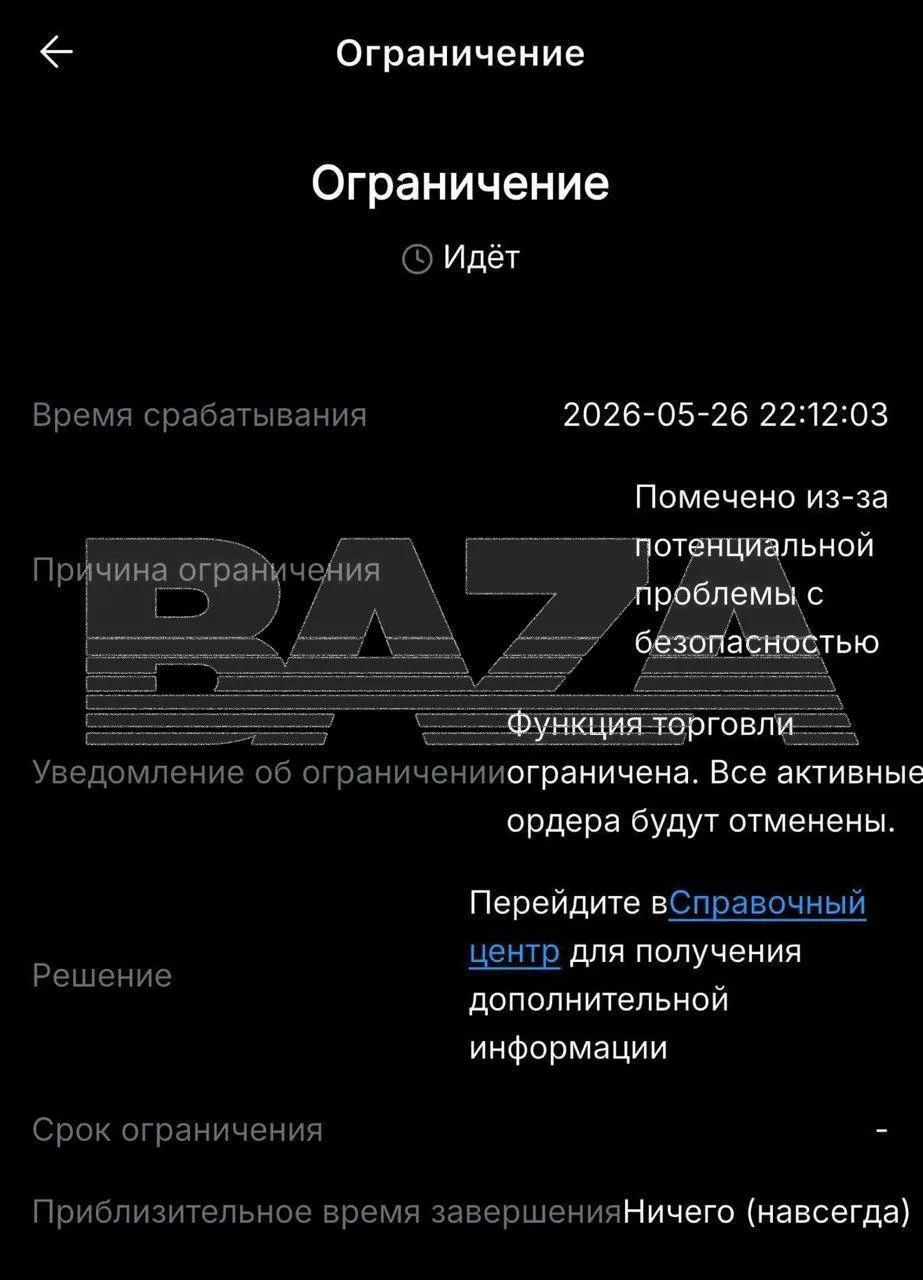 Более 10 млн долларов россиян оказались заморожены на международных криптобиржах после новых санкций