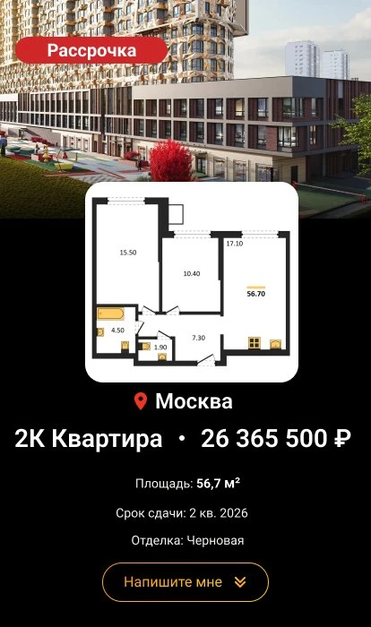 🛕 Специальное предложение в доме «Малевич».