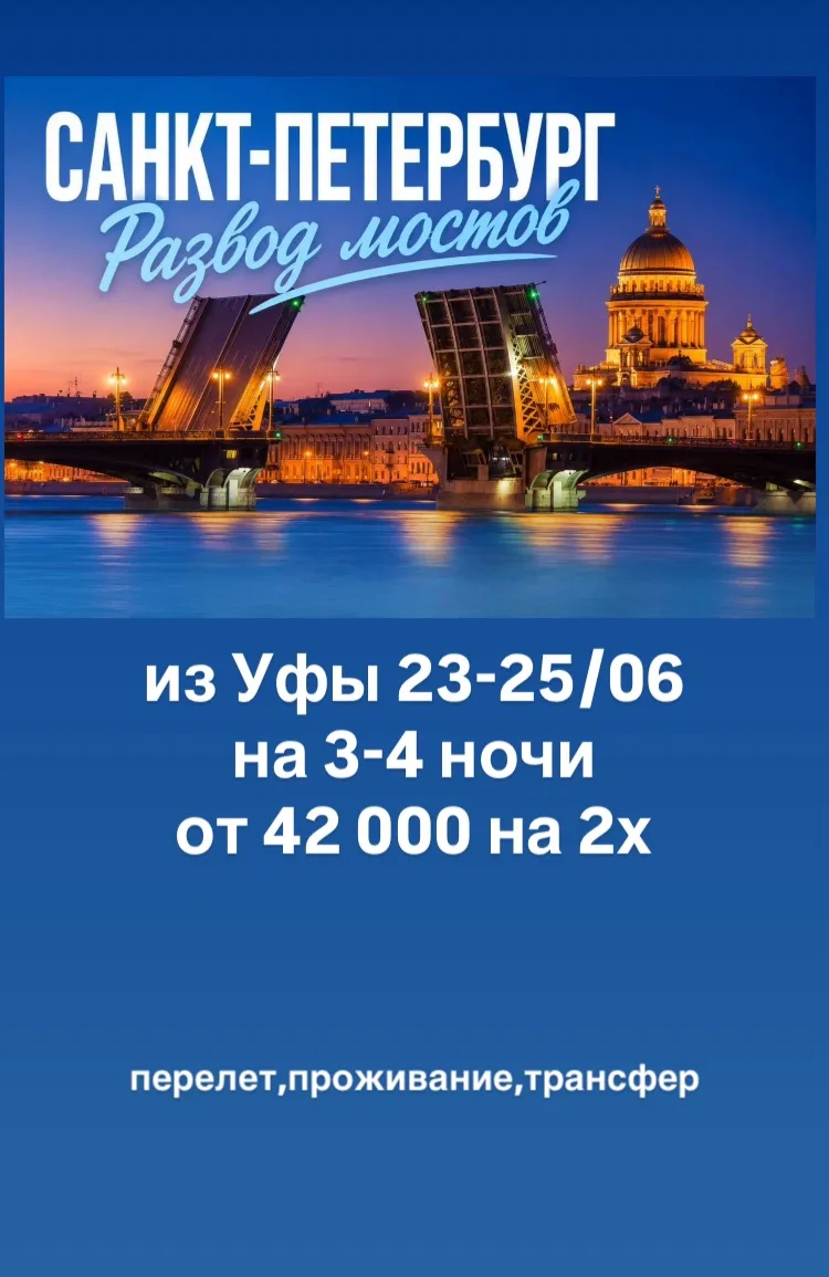💥 🏛Летний Петербург бесконечно прекрасен! 
💙 Здесь хочется гулять и наслаждаться каждым мгновение