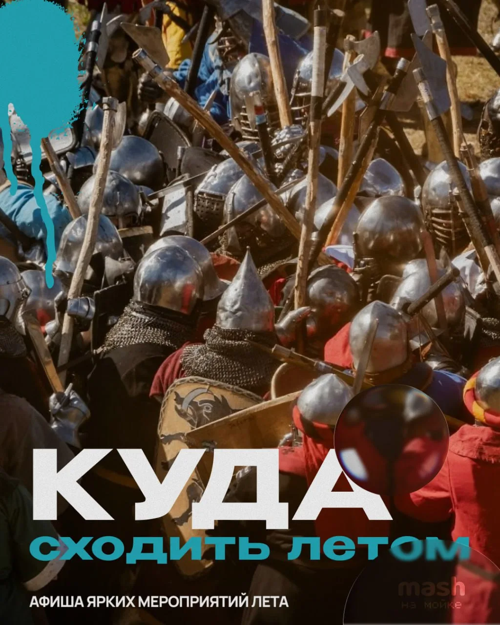 Лето сулит Питеру солнце, музыку и отрыв фляги — исключительно из-за бурных на мероприятия месяцев. 