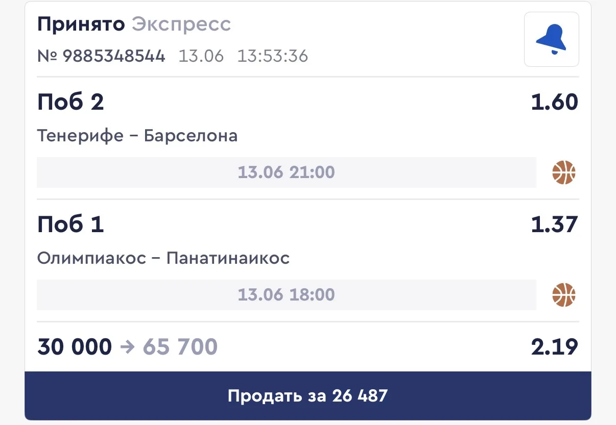 Баскет на сегодня не пропускаю. 

Коэффициент: 2.19!⛹️