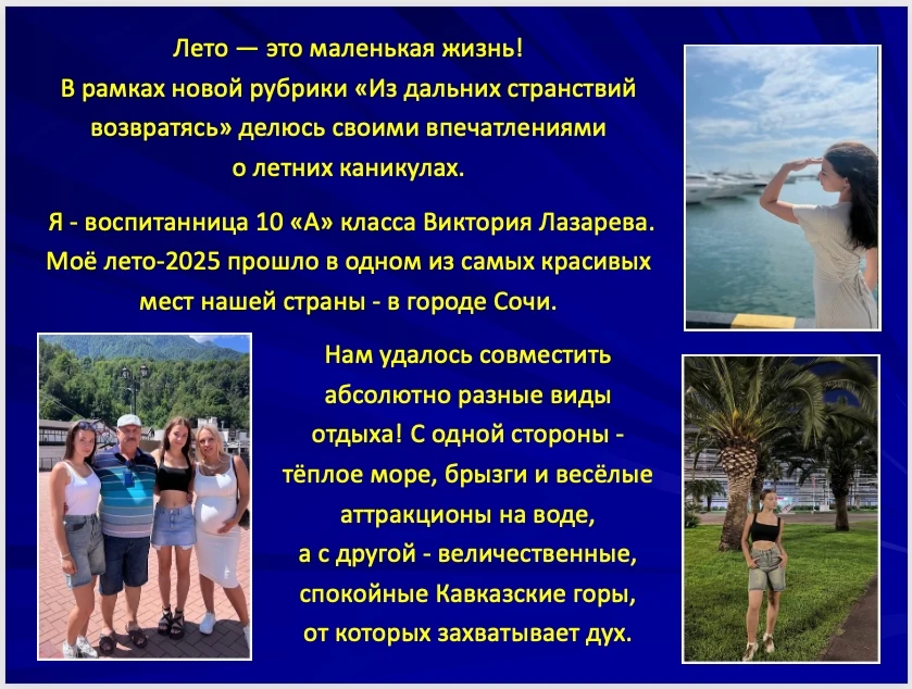 Друзья! На лето предлагаем вам рубрику «Из дальних странствий возвратясь»! Мы понимаем, что лето тол