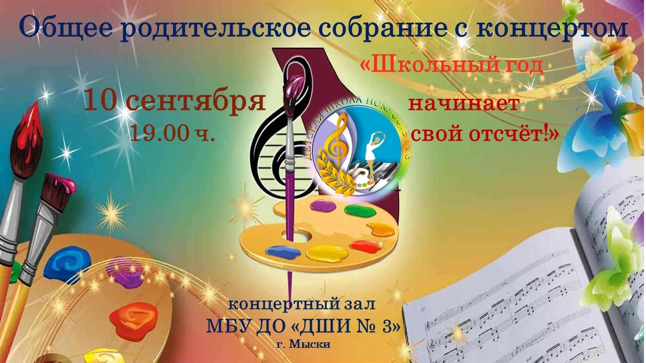 Уважаемые родители!