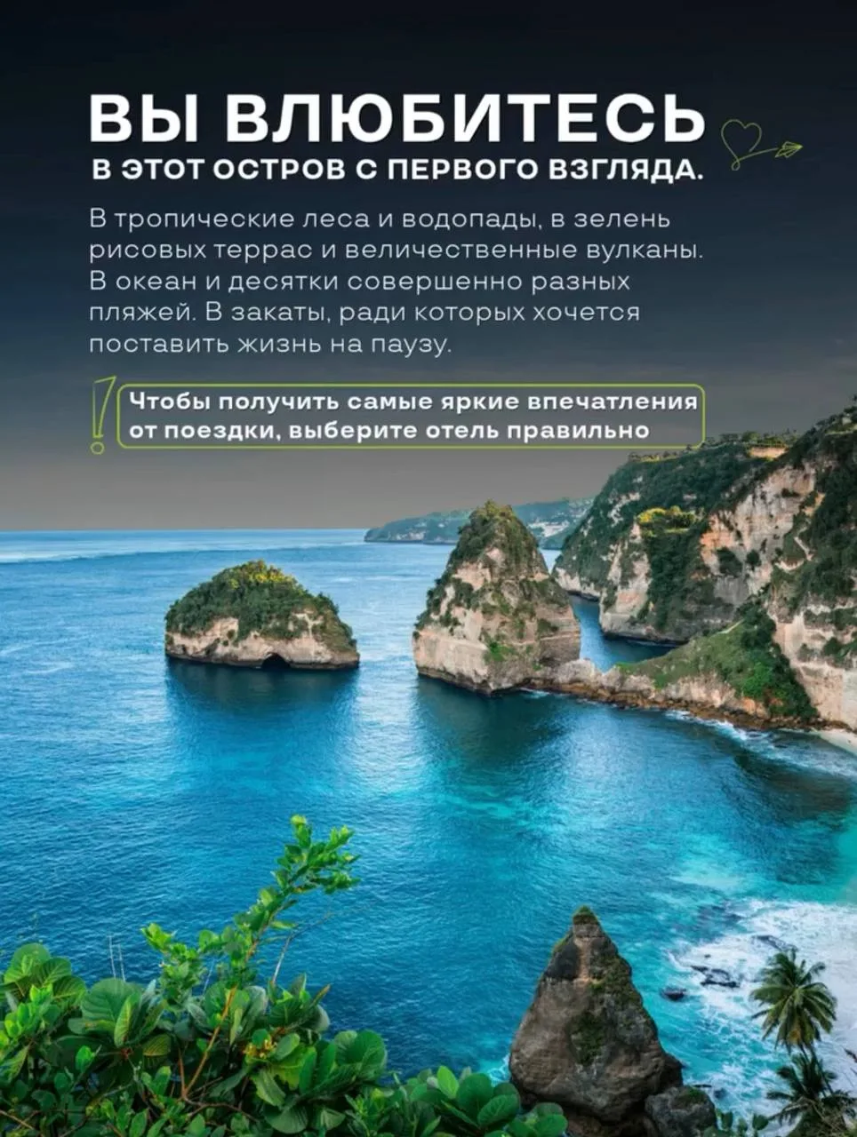 Вы должны увидеть этот остров хотя бы раз 🤩