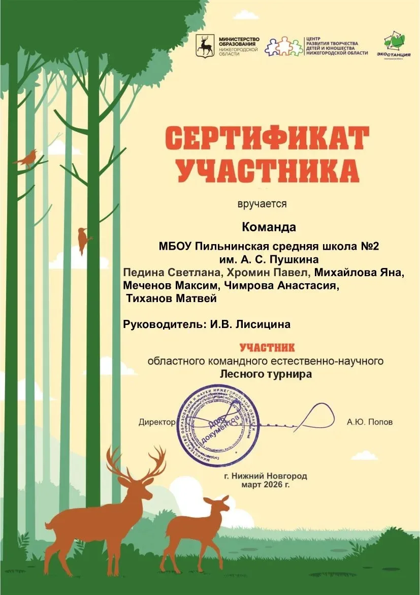 Поздравляем!