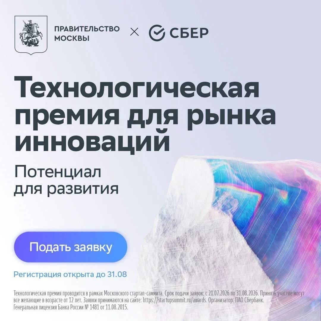 ИИ-СТАРТАПЫ, ВАШ ВЫХОД 

Вы строите решения на базе нейросетей? Участвуйте в номинации «Лучшее решен