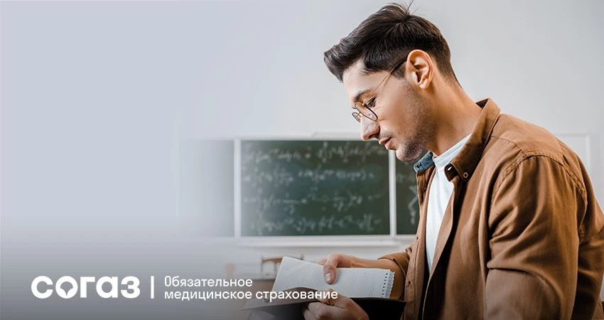 Полис ОМС для студентов: как получить медпомощь в новом городе расскажет страховая комп...