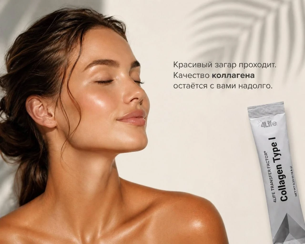 🌞 «Загар проходит. А молодость должна остаться.»