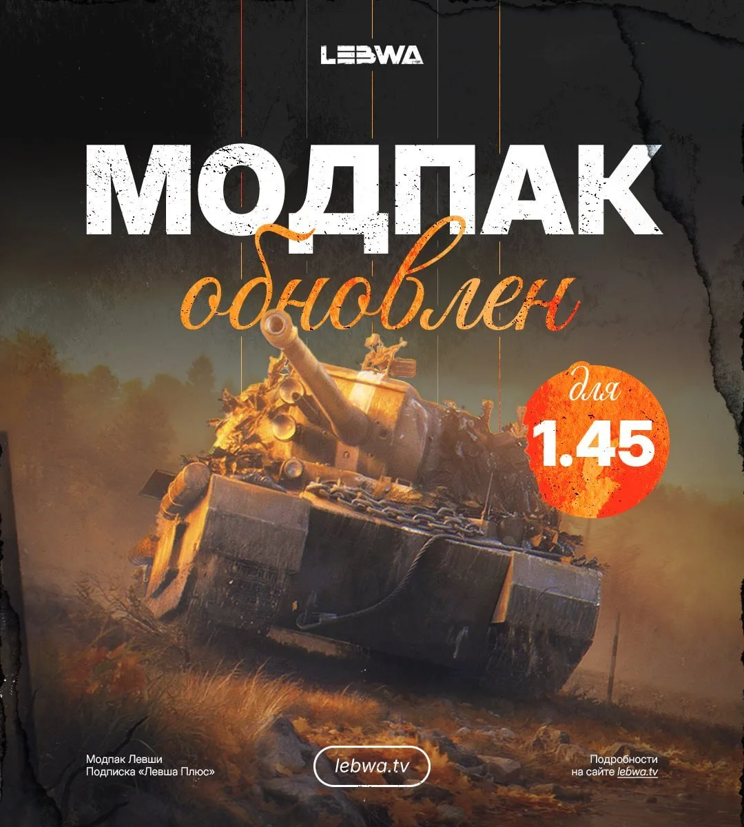 ✅️ Модпак обновлен!