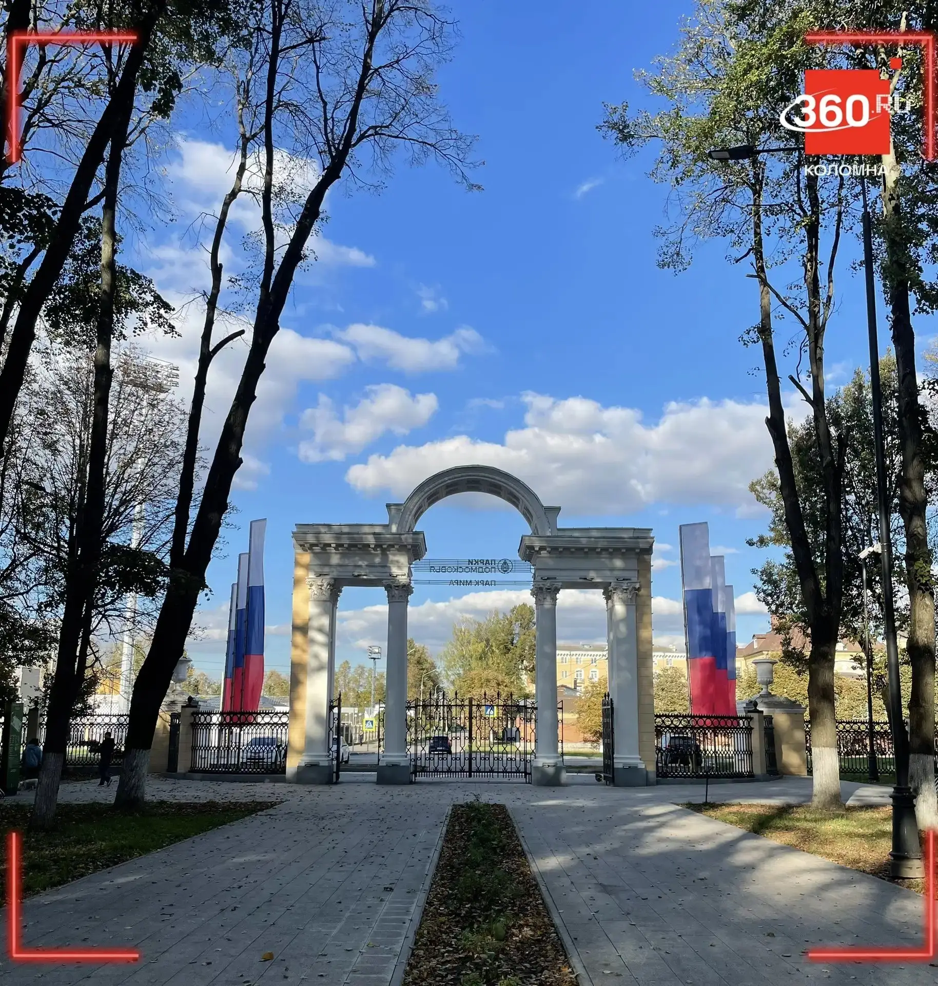 Доброе утро, Коломна!