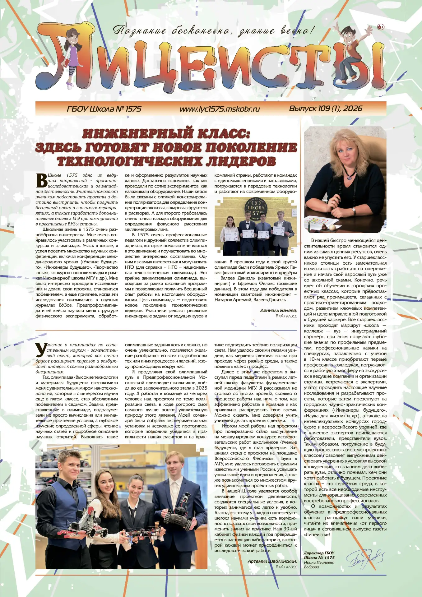 Погружение в мир предпрофессионального образования

💫 Друзья, спешим поделиться отличной новостью: 