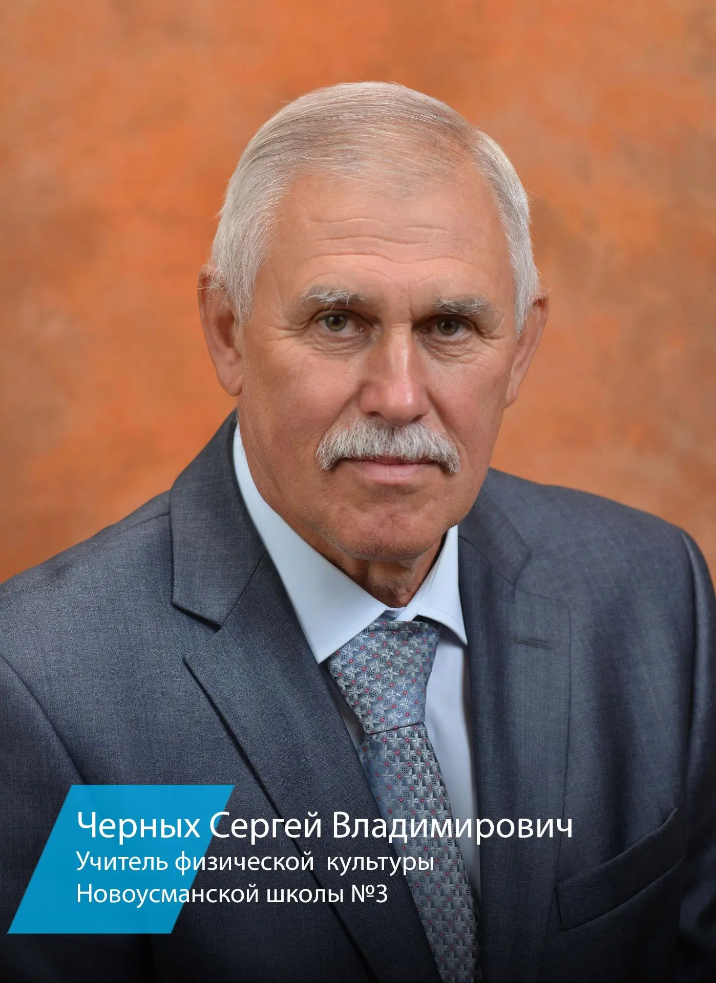 Продолжаем рассказывать о жителях Новоусманского района, которые внесли неоценимый вкла...