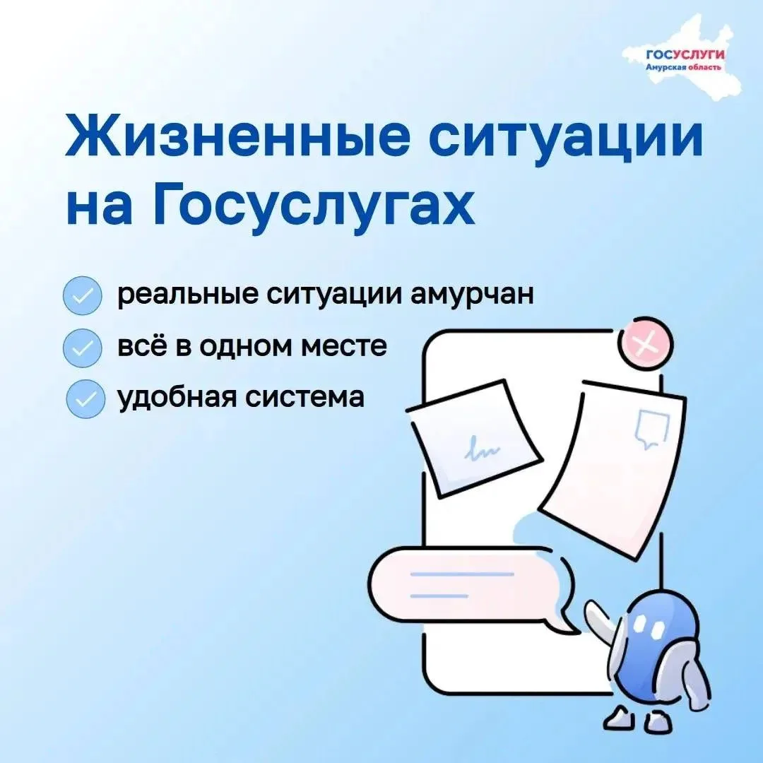 «Жизненные ситуации» — сервис на Госуслугах, где всё понятно с первого взгляда
Сегодня решить вопрос